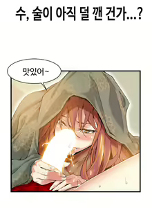 Page 492 of Kill the Dead Bastard Ch.0-18 - preview thumbnail