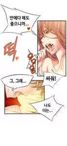Page 523 of Kill the Dead Bastard Ch.0-18 - preview thumbnail