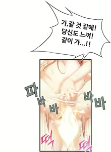 Page 544 of Kill the Dead Bastard Ch.0-18 - preview thumbnail