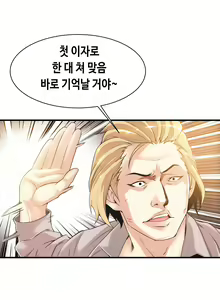 Page 552 of Kill the Dead Bastard Ch.0-18 - preview thumbnail
