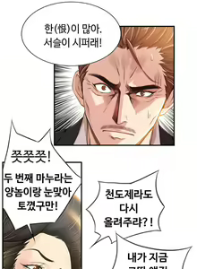 Page 6 of Kill the Dead Bastard Ch.0-18 - preview thumbnail