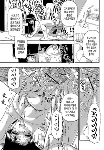 Page 3 of Mesubuta Kuragari Nikukai Ch. 6 - preview thumbnail