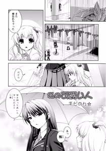 Page 69 of L Girls -Love Girls- 03 - preview thumbnail