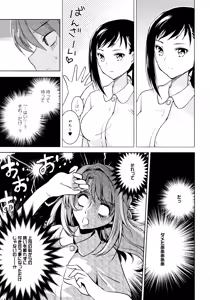 Page 93 of L Girls -Love Girls- 03 - preview thumbnail