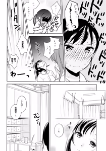 Page 98 of L Girls -Love Girls- 03 - preview thumbnail