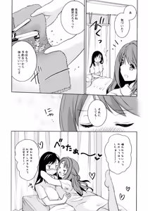 Page 99 of L Girls -Love Girls- 03 - preview thumbnail
