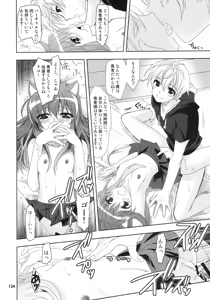 Page 134 of Wonderful Soushuuhen - preview thumbnail