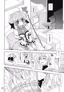 Page 46 of Wonderful Soushuuhen - preview thumbnail