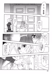 Page 51 of Wonderful Soushuuhen - preview thumbnail