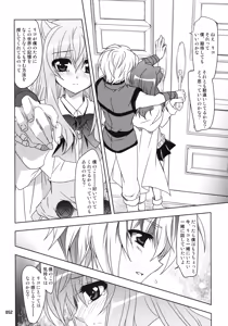 Page 52 of Wonderful Soushuuhen - preview thumbnail