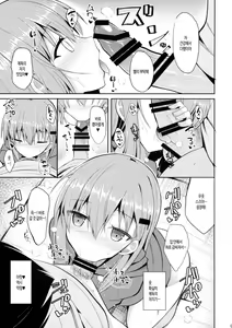 Page 8 of Suzuya to H na Shiseikatsu | 스즈야와 H한 사생활 - preview thumbnail