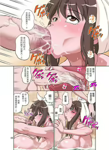 Page 10 of Boku no Mama Boku no Ane | 我的繼母我的姊姊 - preview thumbnail