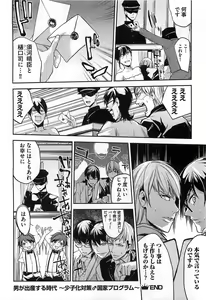 Page 127 of Dorei Ouji no Kangoku Fuck!! - preview thumbnail