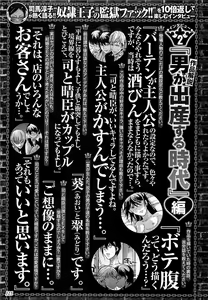 Page 128 of Dorei Ouji no Kangoku Fuck!! - preview thumbnail