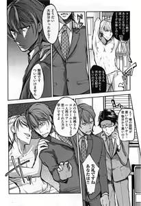 Page 137 of Dorei Ouji no Kangoku Fuck!! - preview thumbnail