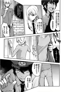 Page 14 of Dorei Ouji no Kangoku Fuck!! - preview thumbnail