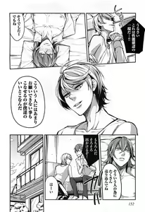 Page 155 of Dorei Ouji no Kangoku Fuck!! - preview thumbnail