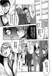 Page 156 of Dorei Ouji no Kangoku Fuck!! - preview thumbnail