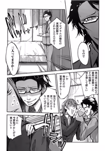 Page 164 of Dorei Ouji no Kangoku Fuck!! - preview thumbnail