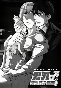 Page 173 of Dorei Ouji no Kangoku Fuck!! - preview thumbnail