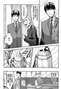 Page 179 of Dorei Ouji no Kangoku Fuck!! - preview thumbnail