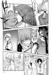 Page 18 of Dorei Ouji no Kangoku Fuck!! - preview thumbnail