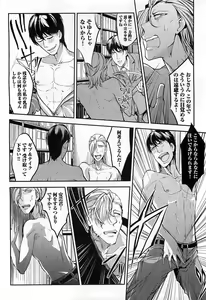 Page 189 of Dorei Ouji no Kangoku Fuck!! - preview thumbnail