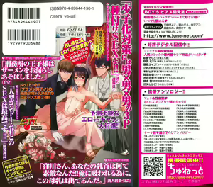 Page 2 of Dorei Ouji no Kangoku Fuck!! - preview thumbnail