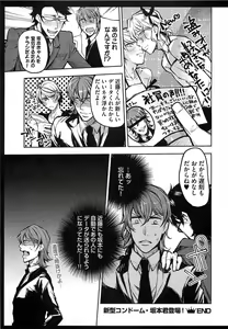 Page 210 of Dorei Ouji no Kangoku Fuck!! - preview thumbnail