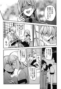 Page 50 of Dorei Ouji no Kangoku Fuck!! - preview thumbnail