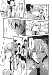 Page 64 of Dorei Ouji no Kangoku Fuck!! - preview thumbnail