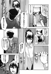 Page 70 of Dorei Ouji no Kangoku Fuck!! - preview thumbnail