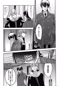 Page 88 of Dorei Ouji no Kangoku Fuck!! - preview thumbnail