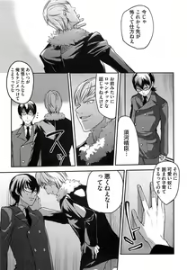 Page 90 of Dorei Ouji no Kangoku Fuck!! - preview thumbnail