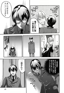 Page 92 of Dorei Ouji no Kangoku Fuck!! - preview thumbnail