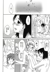Page 102 of Chiisana Mama to H na Jijou - preview thumbnail