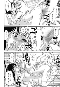 Page 108 of Chiisana Mama to H na Jijou - preview thumbnail