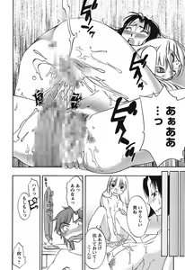 Page 120 of Chiisana Mama to H na Jijou - preview thumbnail