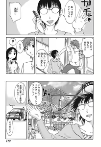 Page 121 of Chiisana Mama to H na Jijou - preview thumbnail