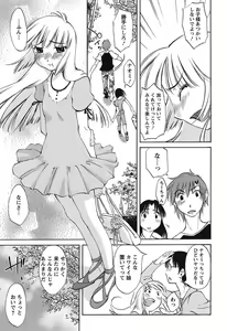 Page 125 of Chiisana Mama to H na Jijou - preview thumbnail