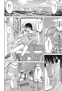Page 126 of Chiisana Mama to H na Jijou - preview thumbnail