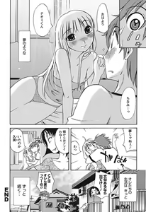 Page 148 of Chiisana Mama to H na Jijou - preview thumbnail