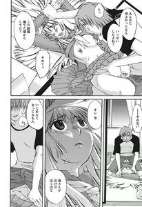 Page 16 of Chiisana Mama to H na Jijou - preview thumbnail