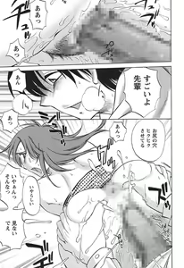 Page 161 of Chiisana Mama to H na Jijou - preview thumbnail