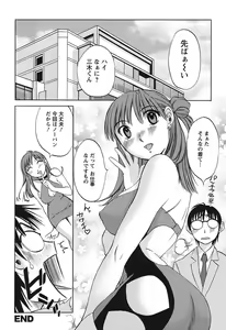 Page 164 of Chiisana Mama to H na Jijou - preview thumbnail