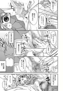 Page 17 of Chiisana Mama to H na Jijou - preview thumbnail