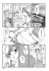 Page 25 of Chiisana Mama to H na Jijou - preview thumbnail