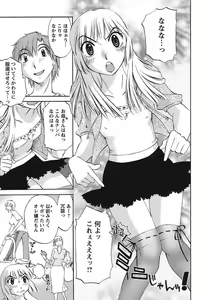 Page 27 of Chiisana Mama to H na Jijou - preview thumbnail