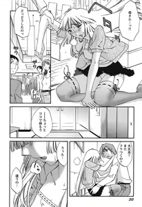 Page 32 of Chiisana Mama to H na Jijou - preview thumbnail