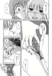 Page 51 of Chiisana Mama to H na Jijou - preview thumbnail